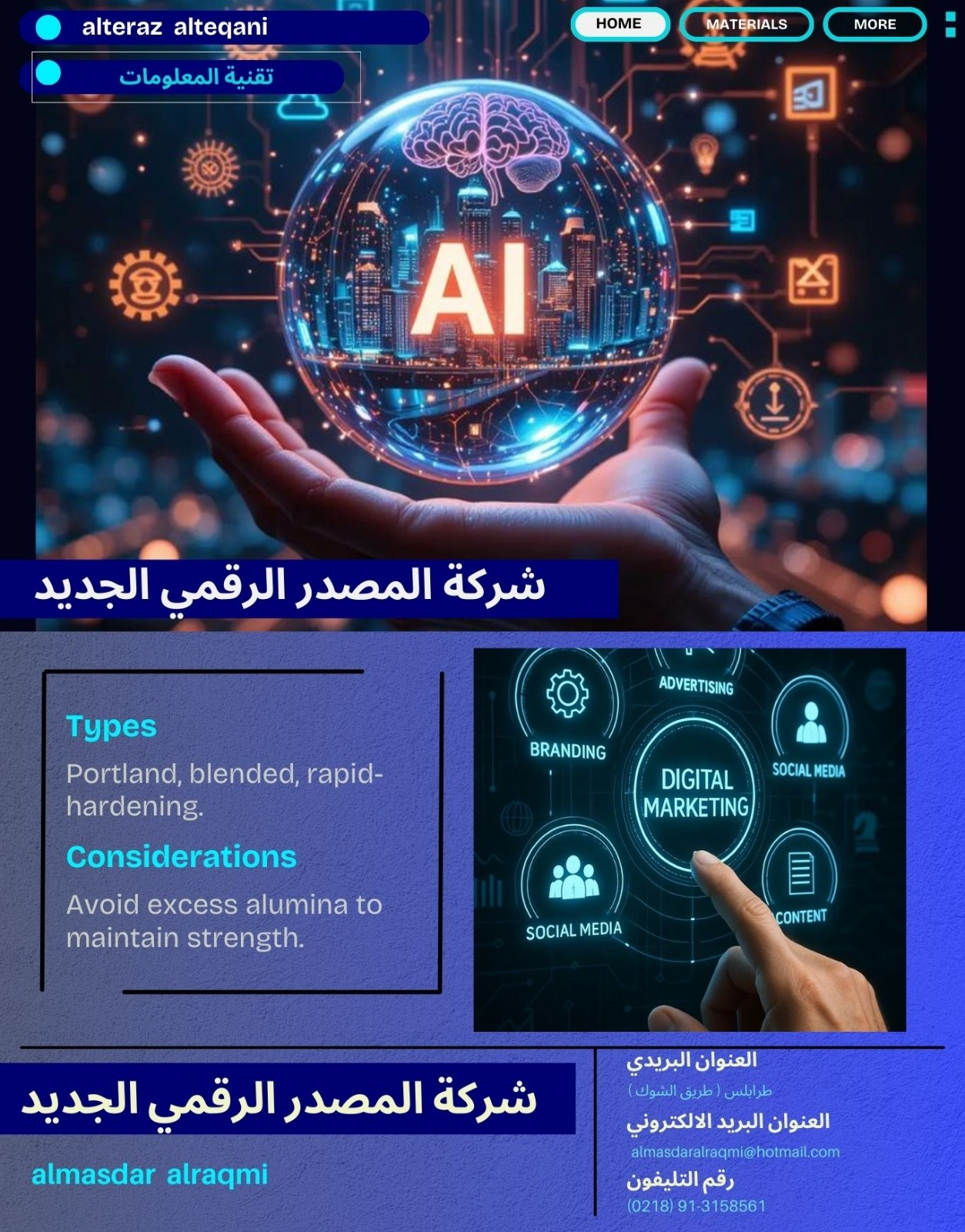 شعار الشركة